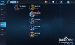 阿珂出装顺序2020,打造无敌战神