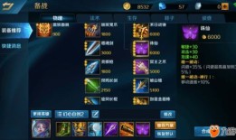 英魂之刃 泰坦出装顺序,打造无敌坦克的完美顺序