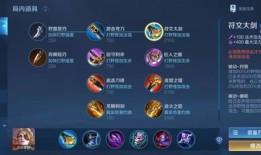 打野貂蝉出装教学,掌握核心装备，轻松掌控战场