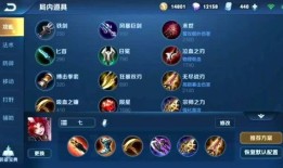 左右策出装,解析战场制胜之道