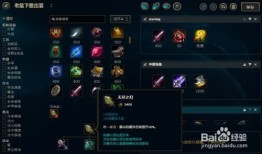 英雄联盟 老鼠出装,老鼠出装攻略，打造致命刺客