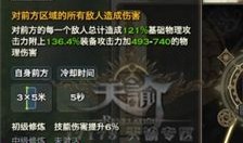 天谕光刃技能加点,打造无坚不摧的剑道传奇