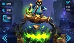 21太乙真人最强出装,打造无敌战神