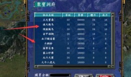 三国群英传加点,英雄加点策略解析