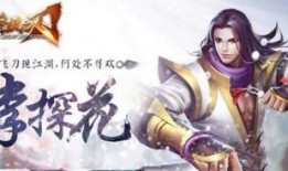 李探花2018年出装,揭秘战场制胜之道