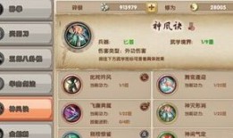 神风加点,加点策略解锁战斗巅峰