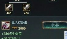 刀锋之影如何出装,打造最强刺客