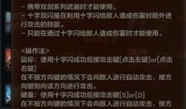 洛奇英雄传双刀加点,打造无敌双刀战士