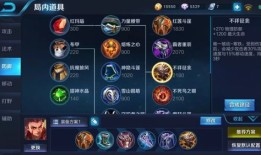 关闭推荐出装 王者荣耀,探索王者荣耀新战术