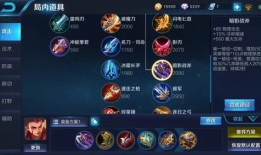 王者荣耀中哪吒的出装