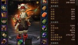 烈焰套加点,打造火焰战士巅峰之路