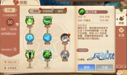 风之大陆忍者加点,技能加点攻略解析