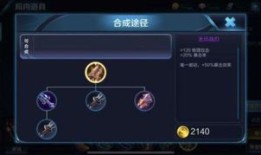 王者荣耀出装中的黑切,王者荣耀中的冷峻战神装备解析