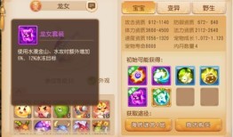 蚌仙子血宠怎么加点,打造最强战力