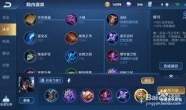 刺客通用出装铭文S17赛季,高效提升刺客战斗力