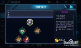 嬴政出装攻略,掌握核心装备，轻松制霸战场