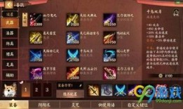 犬神 平安京出装,战神出装攻略，助你称霸战场