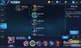 王者荣耀针对刺客出装,王者荣耀刺客出装攻略解析