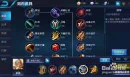 王者荣耀英雄出装全部,全方位解析英雄出装策略