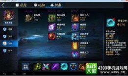 英魂之刃吕布出装qq,QQ版装备搭配全解析