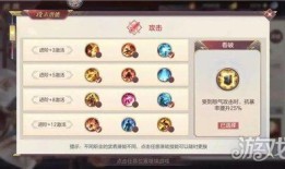 幻想三国志 加点,烽火连天，英雄逐梦