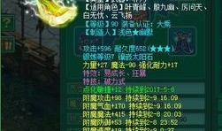 力天魔加点,探寻三界巅峰的神秘力量