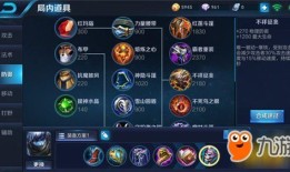 王者荣耀扁鹊出装顺序