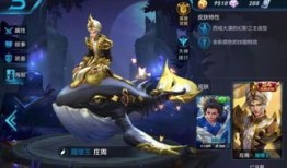 王者荣耀庄周减速出装,王者峡谷中的移动堡垒