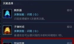 风暴英雄猎空天赋加点,风暴英雄中的速度与激情