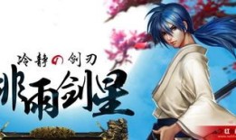 英魂之刃绯雨剑心出装加点,英魂之刃中的绝世剑客，装备与加点攻略解析