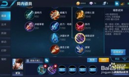 赵云出装加点,勇猛战神，装备加点的巅峰之路