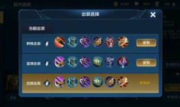 打野亚瑟铭文及出装,打造野区霸主