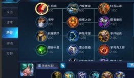 王者庄周出装顺序,解析庄周出装顺序与实战攻略