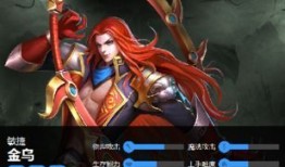 金乌出装视频,视频解析，助你轻松上分