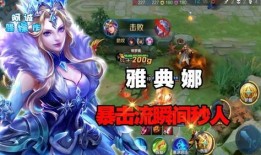 雅典娜半肉出装