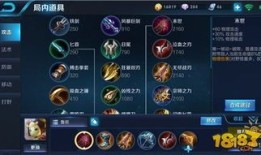 如何玩好鲁班七号出装,出装技巧助你轻松上分