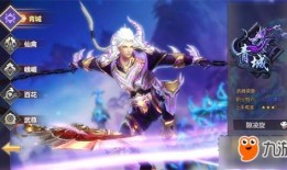 蜀门青城镰刀加点,打造无敌镰刀侠士