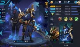 关羽 出装,打造战场霸主之铠