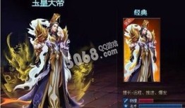 英魂之刃暴力玉皇出装,英魂之刃中的无敌之选