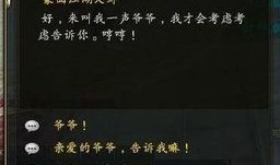 御龙在天出师副本攻略