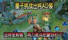 韩信遇见法师出装,奇思妙想，战力飙升新篇章