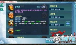 剑侠情缘手游加点,加点攻略，打造最强侠客