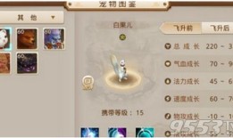 问道手游坐骑加点,坐骑加点攻略，助你驰骋江湖