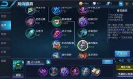 墨子出装最强输出202,最强202装备解析