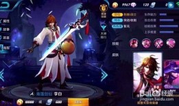 王者荣耀李白出装攻略,打造无敌刺客