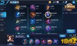 不知火舞铭文的最强出装,不知火舞最强出装攻略揭秘