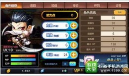 冒险岛手游飞侠技能加点,打造无敌冒险岛手游战神