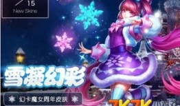 幻卡魔英魂出装