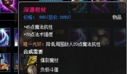 lol ap 出装,AP英雄核心装备攻略解析