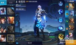 诸葛亮s8出装,打造无敌法师，掌控战场风云